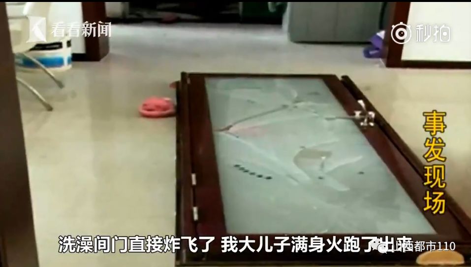 母子三人用甲醇取暖致剧烈爆炸！ 3岁小儿子生命垂危……（视频）