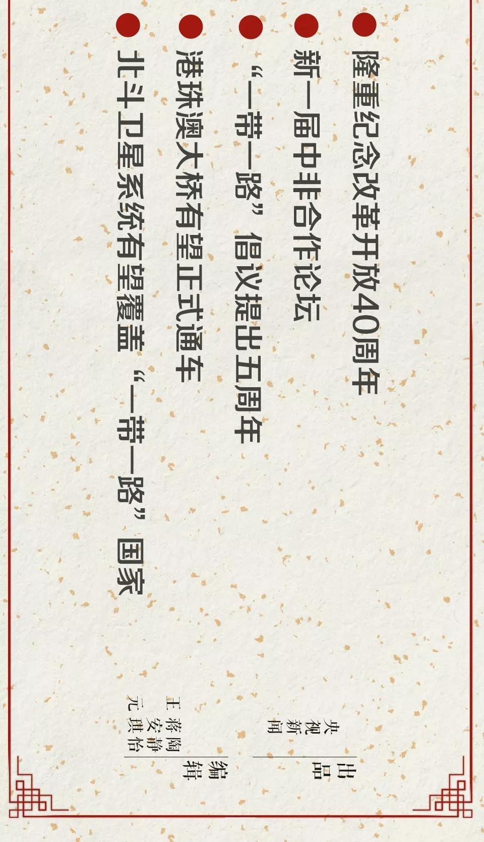 收藏!有了这份日历,2018年大事不错过!|日历|收