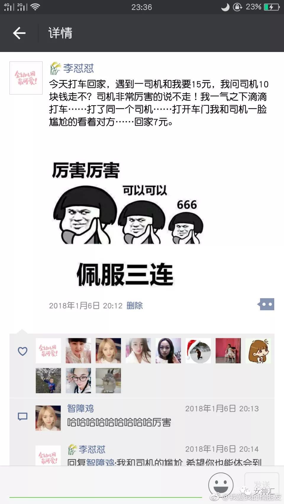 盘点年底最搞笑朋友圈,哈哈哈可以一直笑到明年!