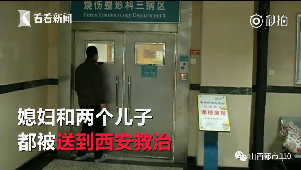 母子三人用甲醇取暖致剧烈爆炸！ 3岁小儿子生命垂危……（视频）