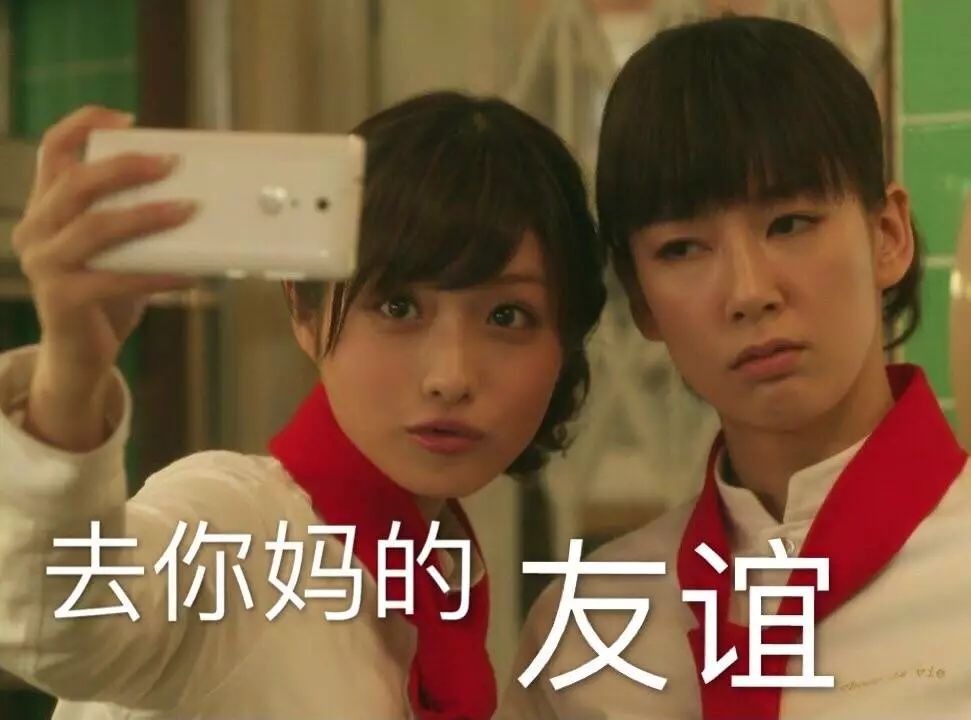 11条 塑料姐妹花 的特征!你身边有这样的朋友吗