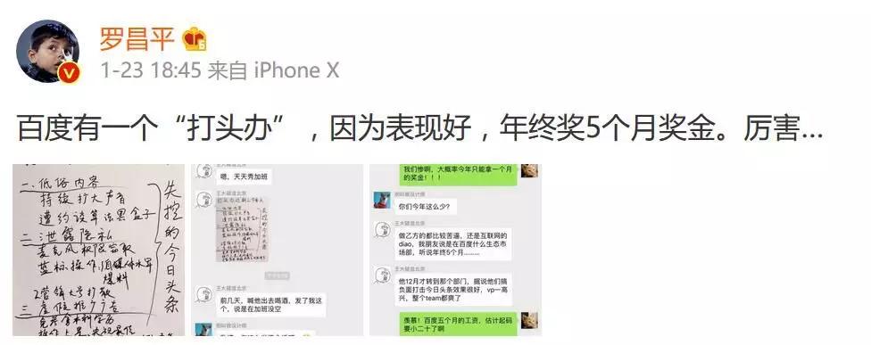 成立打头办,百度火并信息流为哪般?|百度|Ap
