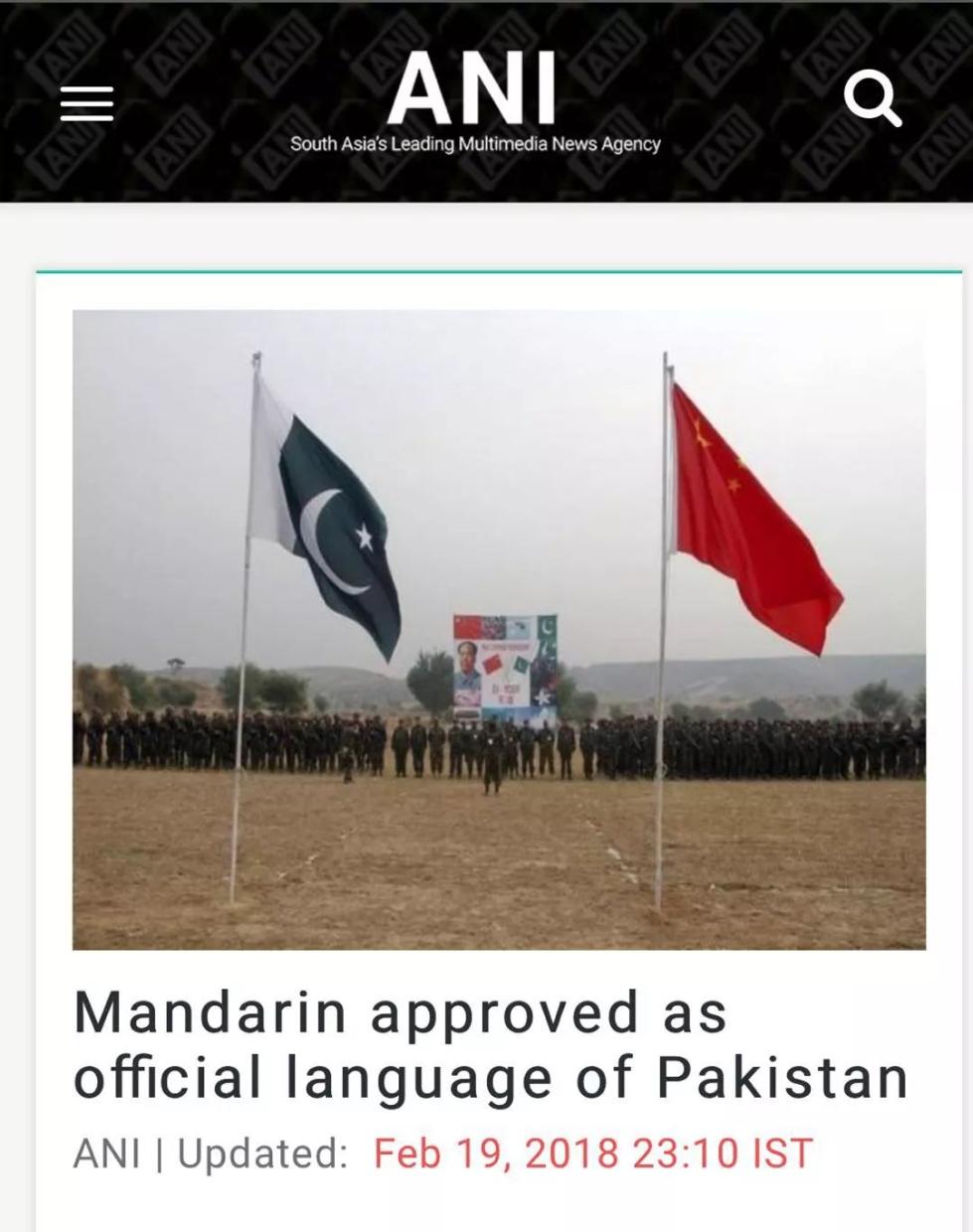 印度亚洲通讯社(ANI)报道截图