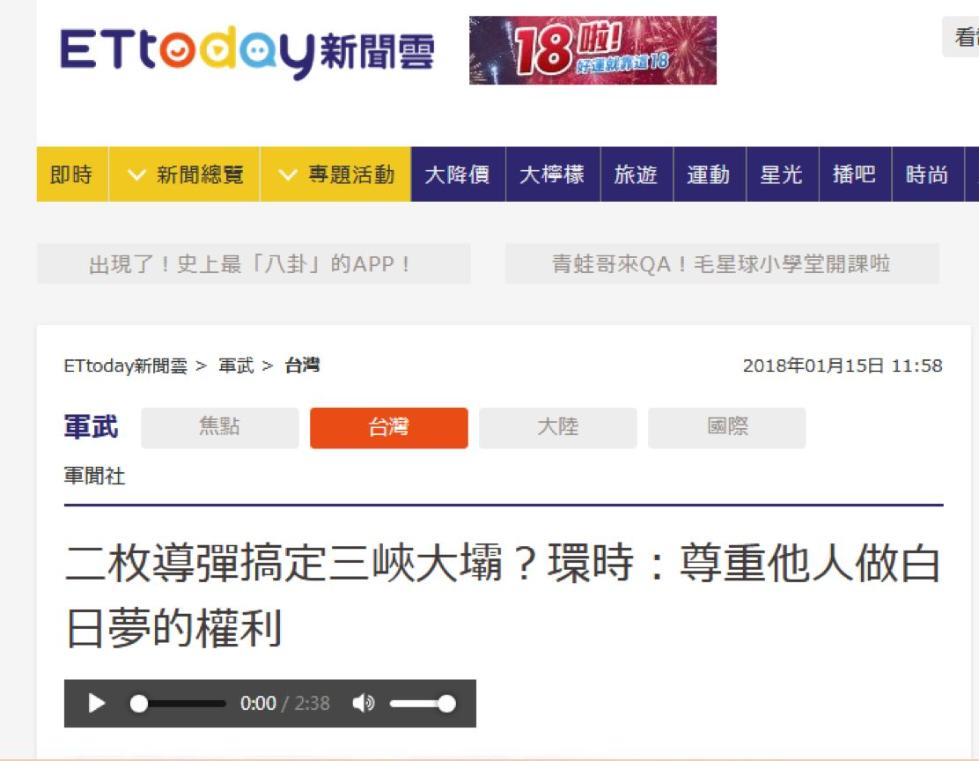 家是被绿媒坑了,我们道歉!|黄智贤|三峡大坝|夜问打权