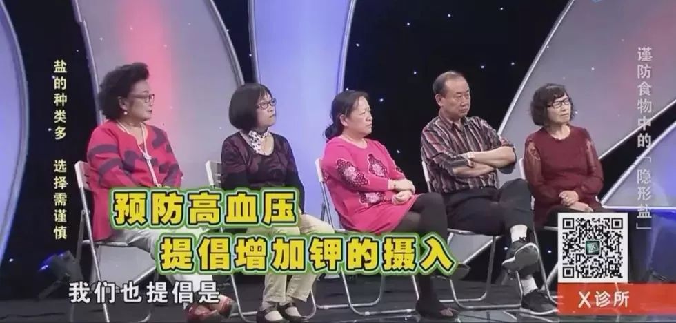 健康】惊!预防高血压可要注意了,你吃的水果蔬