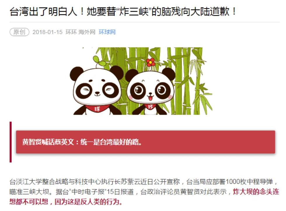 家是被绿媒坑了,我们道歉!|黄智贤|三峡大坝|夜问打权