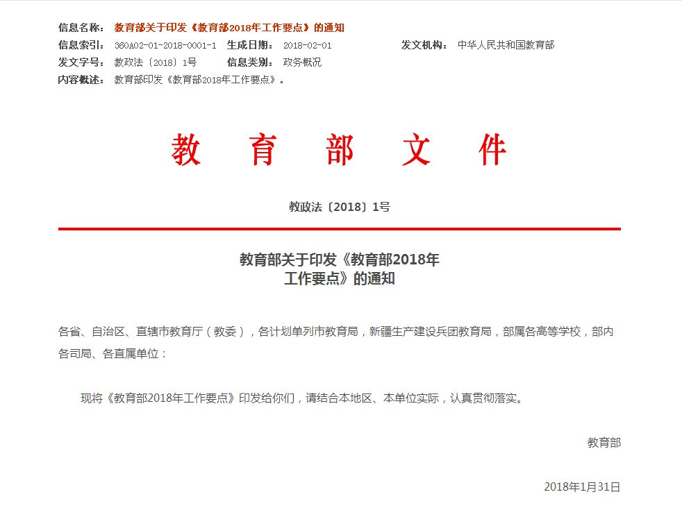 天津将出台高考综合改革试点方案!今年小学初