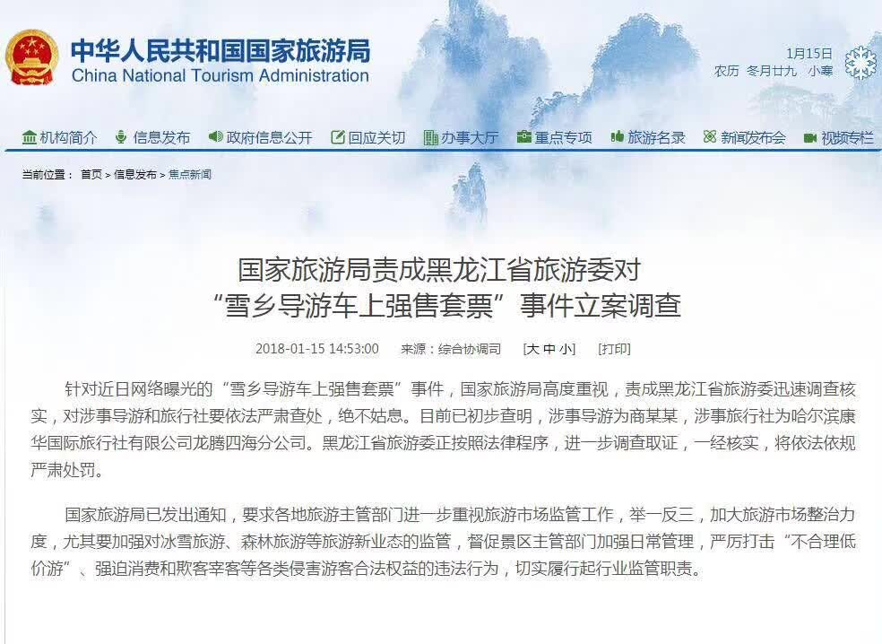 雪乡再刷屏:九个月磨刀, 三个月宰羊, 大家都是