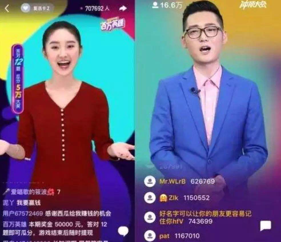 想要靠直播答题一夜暴富?游戏终归是游戏|答题