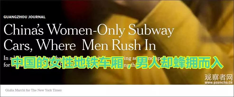 点击查看大图 纽约时报报道截图