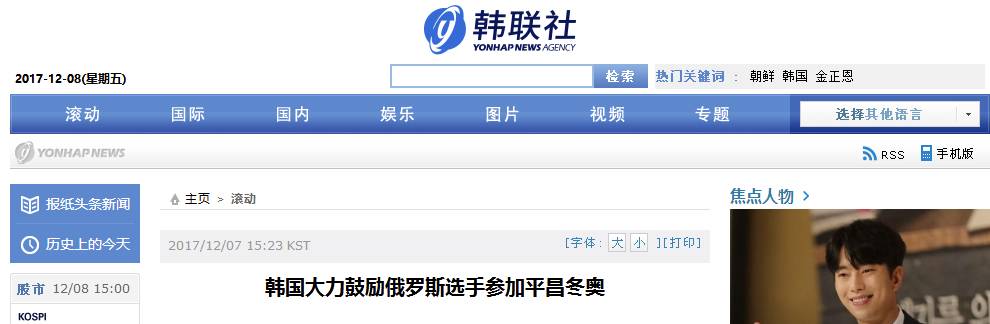 韩国媒体报道截图