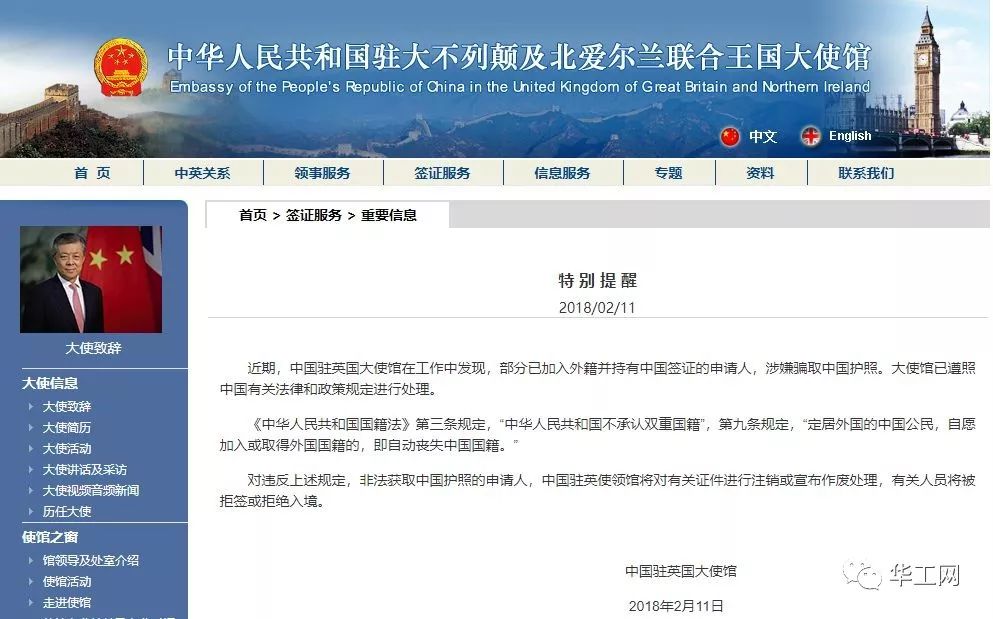 注意了!中国大使馆警告:华人不注销中国护照将