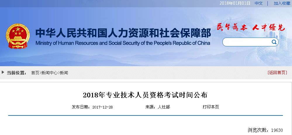 重磅!2018年考证时间表出炉! 这10个证 含金量
