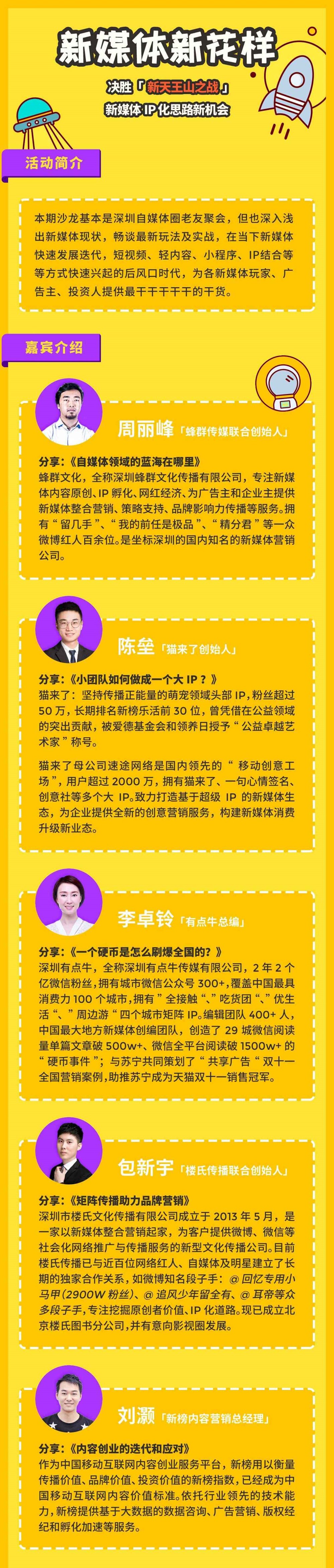 新媒体的下半场怎么玩才能抓住先机