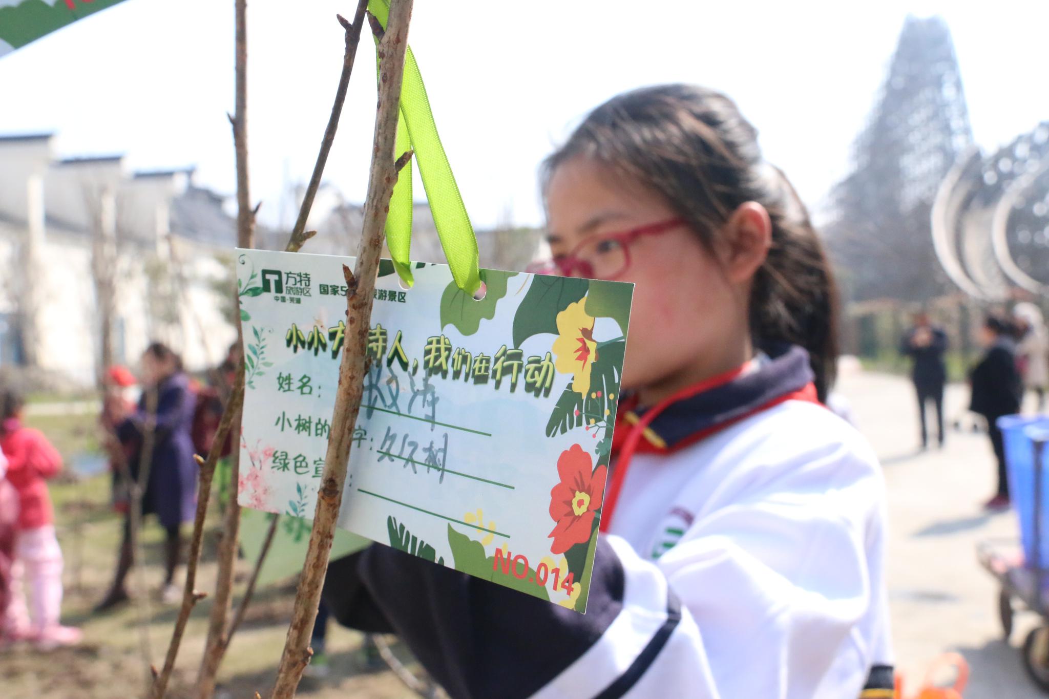 环保公益行--芜湖方特萌芽计划之植树节活动顺