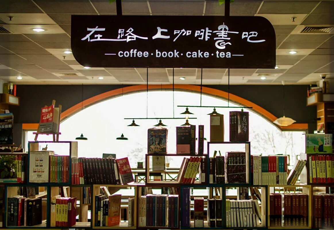 美哭 安徽各市高颜值书店盘点