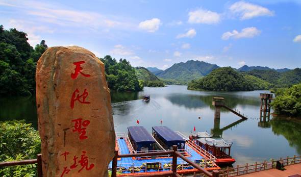 九华天池风景区
