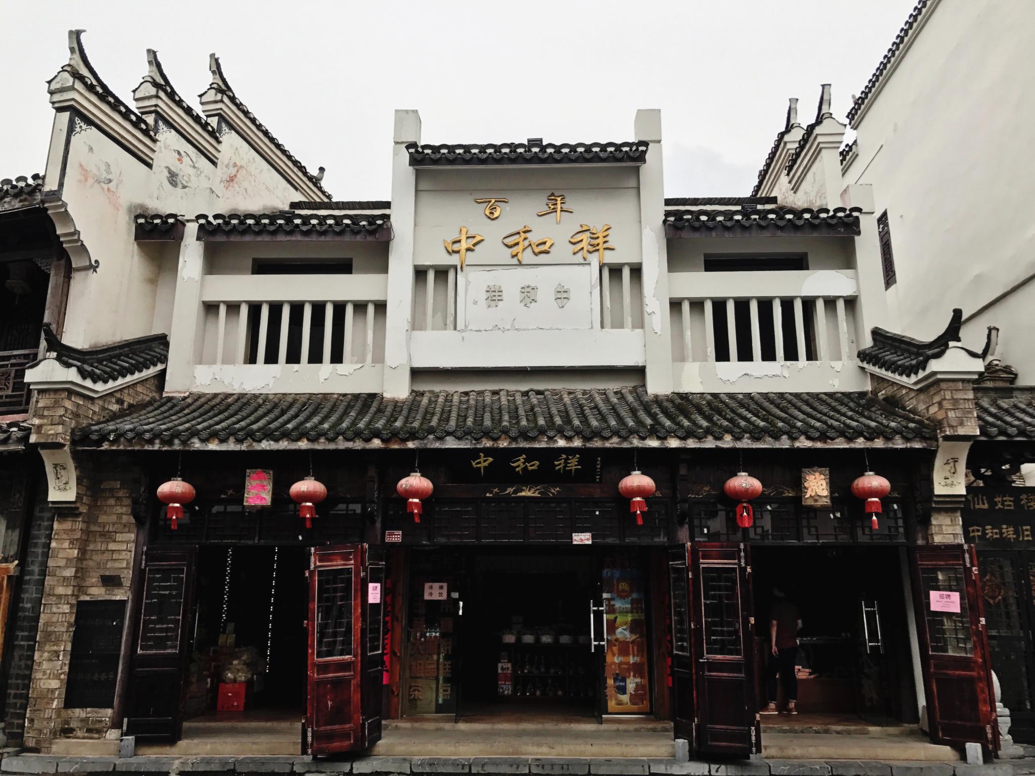 和气乡人口_和气生财图片(3)