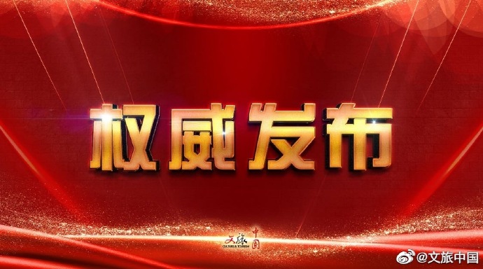 外交部發(fā)布旅游預警：盡量避免出國旅行