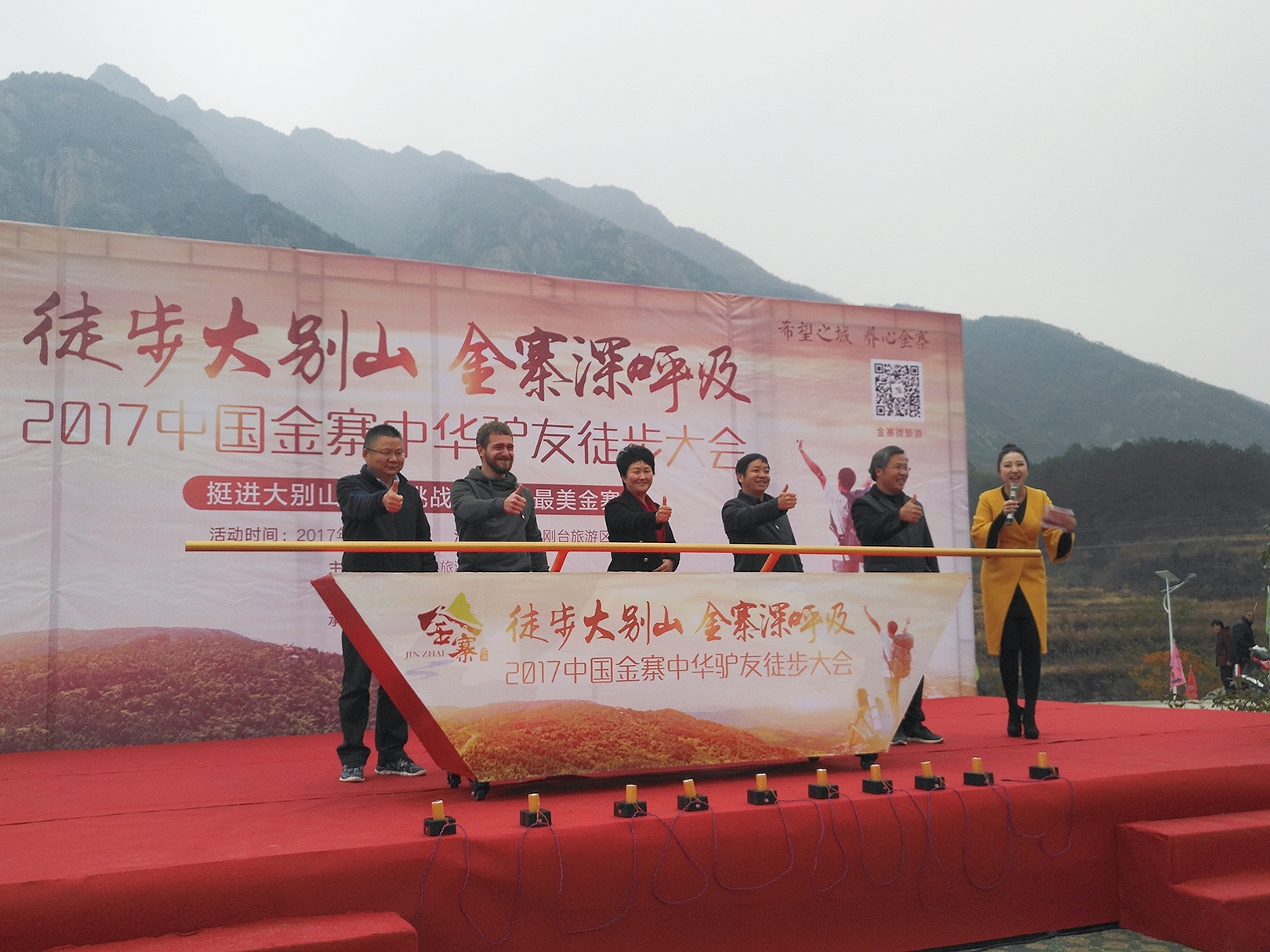 徒步大别山 金寨深呼吸