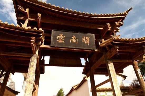 云南驿人口_云南古村落 你所不知道的秘境(3)
