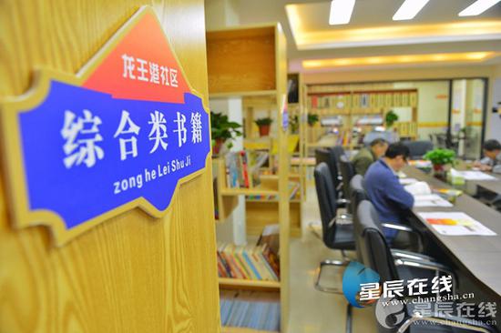 岳麓区西湖街道龙王港社区的综合文化服务中心里,市民们正在认真阅读