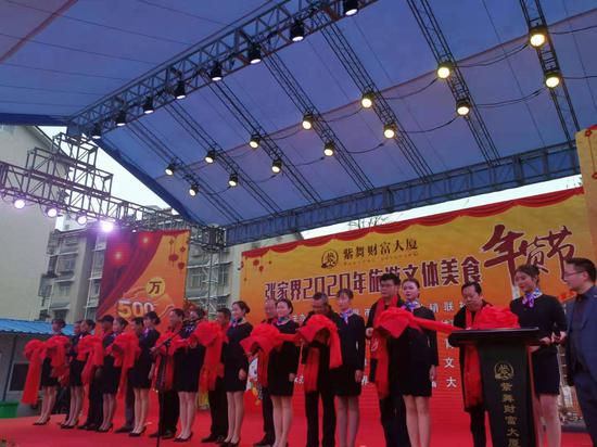 张家界2020年旅游文体美食年货节开幕