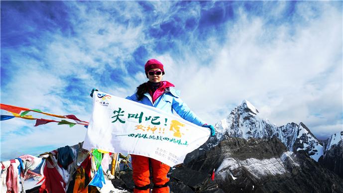 挑战队员登顶海拔5276米的四姑娘山二峰
