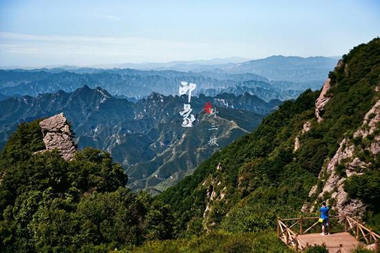 野三坡风景区。图片来源于网络