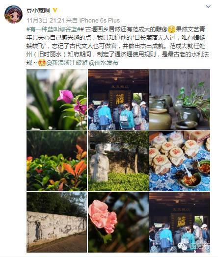 网络大V眼里的丽水绿谷蓝,究竟是什么蓝?