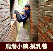 【玩'美'蜜月】傳奇航母，海上城市鈥斺斒サ.中途島航母