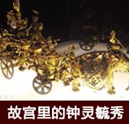 【玩'美'蜜月】傳奇航母，海上城市鈥斺斒サ.中途島航母