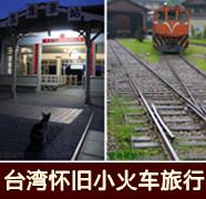 【玩'美'蜜月】傳奇航母，海上城市鈥斺斒サ.中途島航母