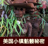 【玩'美'蜜月】传奇航母，海上城市鈥斺斒サ.中途岛航母