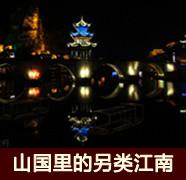 【玩'美'蜜月】傳奇航母，海上城市鈥斺斒サ.中途島航母