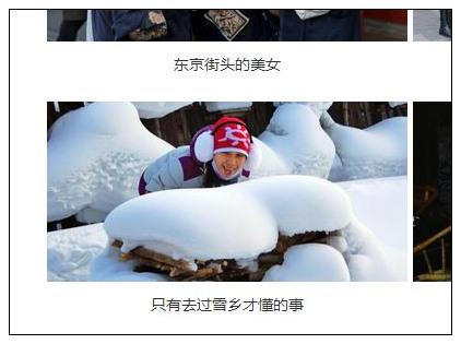 有一种雪，叫只有去过雪乡才懂得