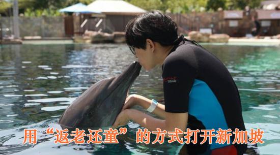 用“返老还童”的方式打开新加坡
