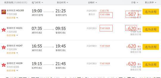 暑期主推超低价国际机票 飞猪机票性价比拔群
