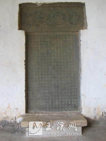 记载着猪街茶叶的《李氏建立祠堂碑记》