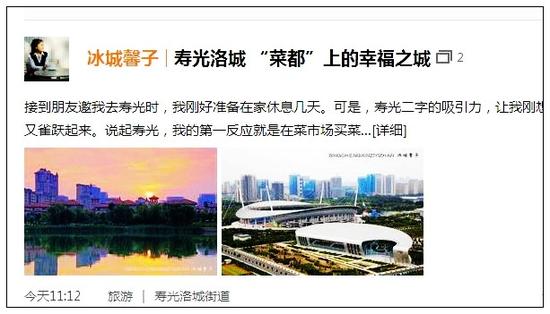 寿光洛城,中国“菜都”上的幸福之城