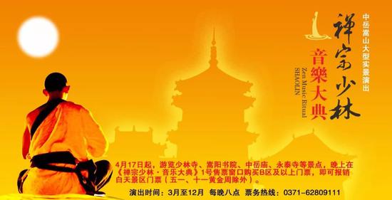 你旅行 我买单丨来登封旅游又要省一大笔钱了~