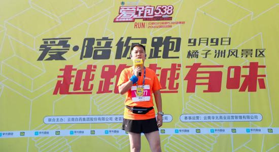 云南白药股份有限公司全国OTC总监王波先生致辞