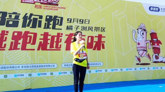 老百姓大药房连锁股份有限公司湘赣大区总经理林欢女士致辞