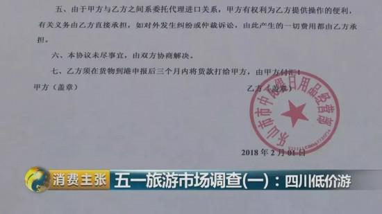 而在这家商店所提供的海关进口报关单上，记者发现同样没有海关的盖章和批注。