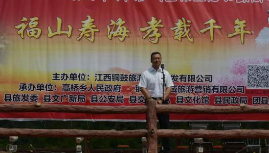 △ 县委副书记——李鹏宣布铜鼓第二届鼓文化旅游节开幕式暨“中国长寿之乡”第五届高桥长寿文化节正式开幕。