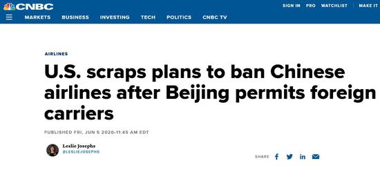 美国拟取消禁止中国航空公司飞往美国的计划