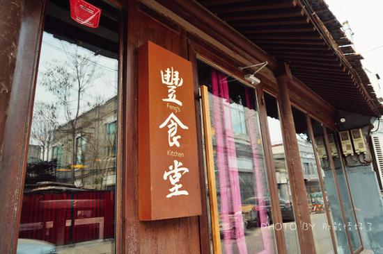 北京前门国营新成削面馆转世后,160年历史的老房子讲出了新故事