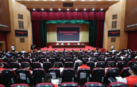 6月22日 沙坪坝区召开建设全国青年发展型城市工作推进会
