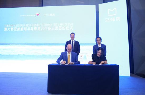 澳旅局与马蜂窝签署战略合作协议 构建移动互