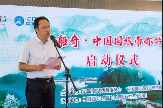 宜昌市旅游发展委员会副主任李强主持启动仪式